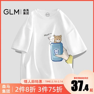 宽松情侣装 t恤 短袖 半袖 纯棉男士 男款 森马集团GLM男生港风大码 夏季