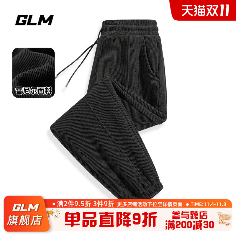 森马集团GLM高级感雪尼尔束脚男秋季新品黑色潮流运动裤男士卫裤B属于什么档次？