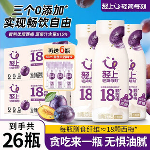 椰泰轻上18颗西梅多多酸奶饮品膳食纤维0添加蔗糖0反式脂肪椰泰