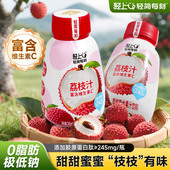 椰泰轻上NFC荔枝汁复合果汁饮料0脂肪夏日富含维生素C 天猫U先