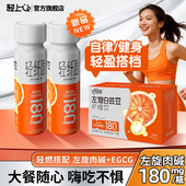 轻上左旋肉碱白芸豆纤维饮西柚味含膳食纤维果蔬汁饮料 尝鲜装