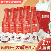 椰泰轻上椰汁官方旗舰店0糖生椰1L装 年货礼盒 椰汁大瓶箱装