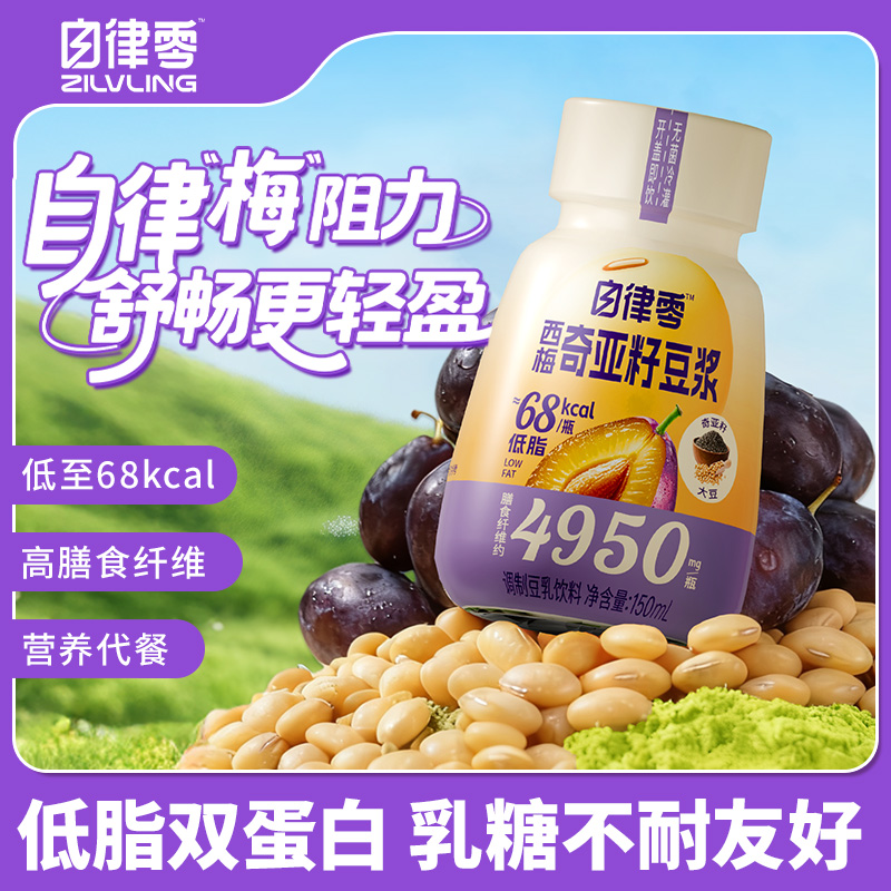 轻上西梅奇亚籽豆浆营养早餐豆乳