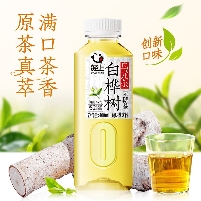 椰泰轻上白桦树乌龙茶无糖茶饮料