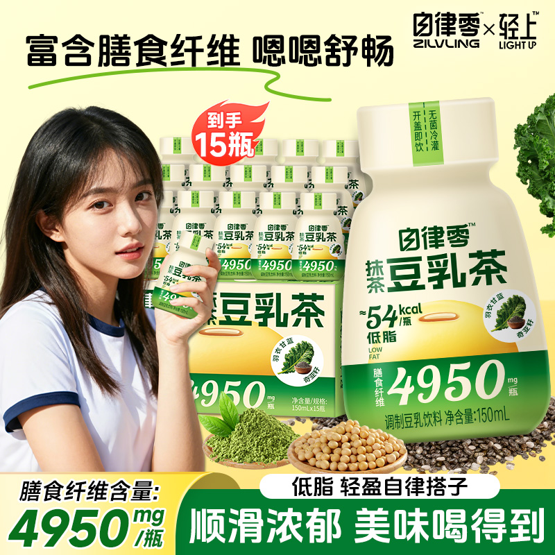 轻上抹茶豆乳茶饮品整箱