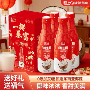 【年货送礼】轻上0糖生椰椰汁椰奶1L大瓶装聚会畅饮整箱旗舰店