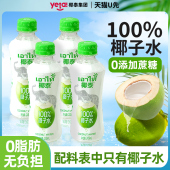 椰泰100%椰子水椰子汁轻上清爽椰汁椰青水0脂果汁饮品 天猫U先