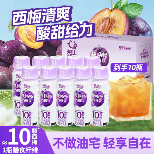 椰泰轻上西梅汁60ml*15瓶官方纯