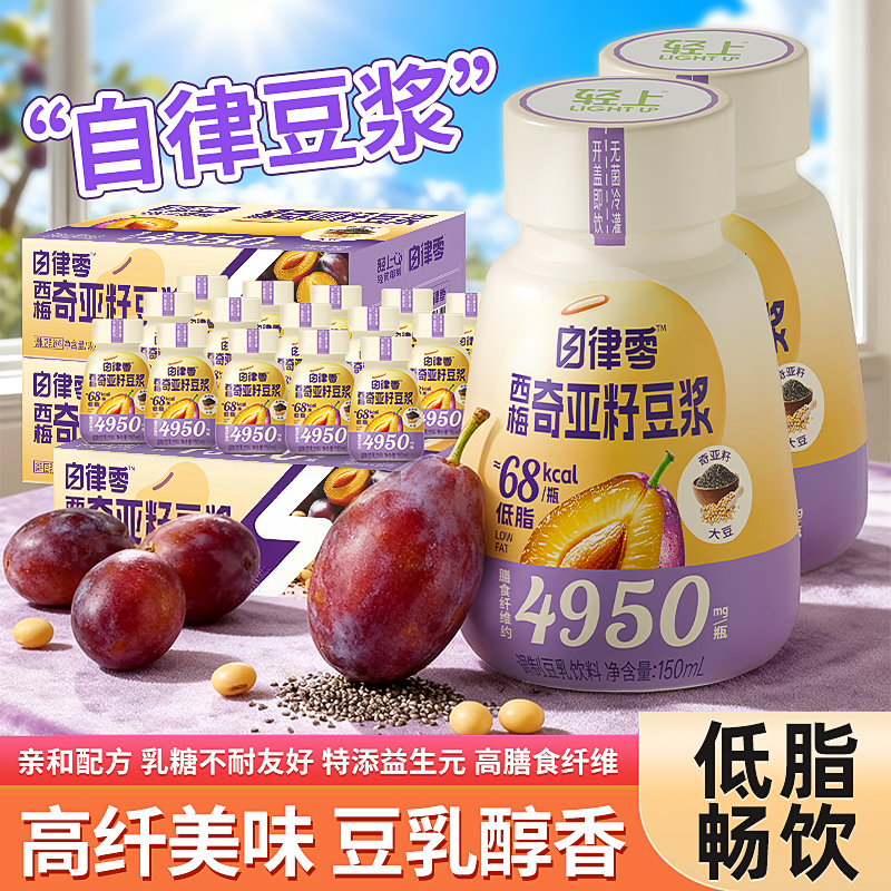 轻上西梅奇亚籽豆浆营养早餐豆乳