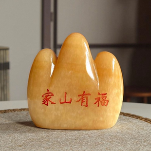 天然米黄玉山摆件玉石雕刻饰品招财家居桌面装饰品泰山石家山有福
