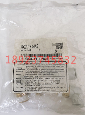 日本SMC接头KQ2L12-04AS全新原装正品现货,假一罚十 实拍