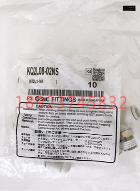 SMC接头KQ2L08-02NS全新原装正品现货,假一罚十 实拍