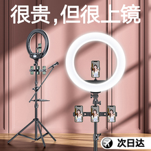 莱视手机直播支架带补光灯三脚架专业全套设备主播专用网红拍摄视频拍照神器抖音落地式自拍美颜多功能新款