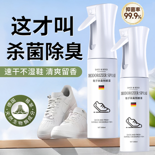 球鞋 袜防臭除菌运动鞋 除脚臭去脚气汗脚清新剂香 子除臭剂喷雾鞋 鞋