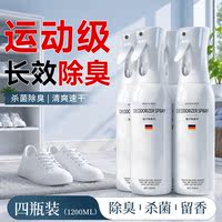 【 Powerful Deodorizing 】 Shoe antibacterial and athlete's foot Spray Deodorizes, eliminates odors, kills bacteria and prevents foot odor, shoe cabinet and toilet thumbnail 5
