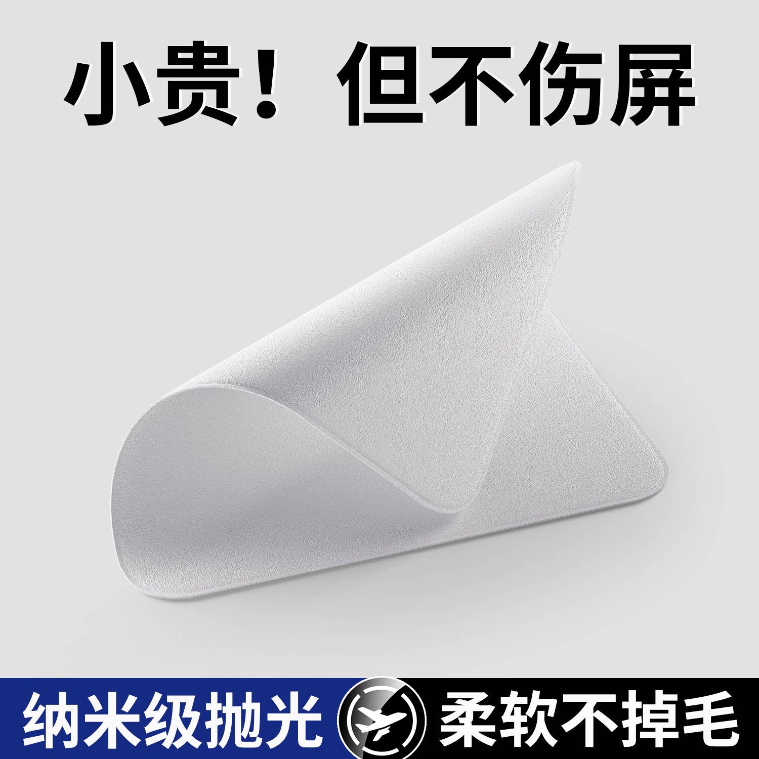 莱视超细纤维抛光布不伤屏可水洗