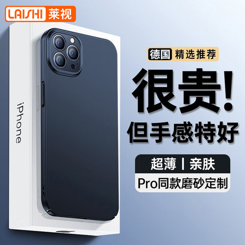 【您的12位好友已购买】手机壳