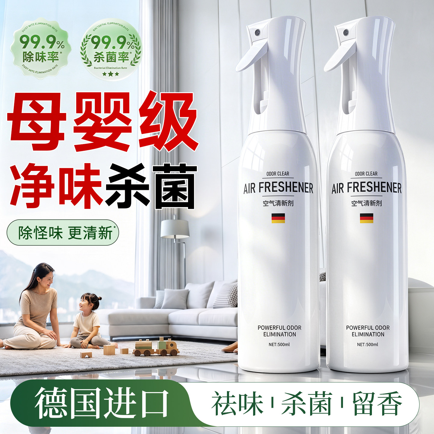 莱视2026新款空气清新剂杀菌除臭