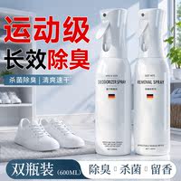 【 Powerful Deodorizing 】 Shoe antibacterial and athlete's foot Spray Deodorizes, eliminates odors, kills bacteria and prevents foot odor, shoe cabinet and toilet thumbnail 3