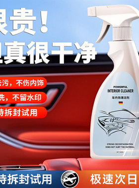 汽车内饰清洗剂座椅顶棚nappa真皮免洗去污泡沫车内清洁神器翻新
