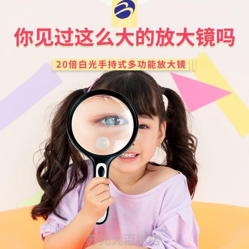 手持放大镜20倍30老人阅读带led灯高清高倍儿童看书看手机便携式