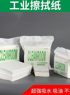 无尘纸0609无尘纸工业擦拭纸工业无尘纸060604无尘纸工业用9寸6寸