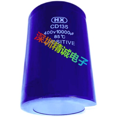 HX电容CD135400V10000UF7400MFD