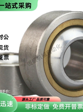 精密型球面轴承RBPB5 6 8 10 12 14 16 18 20 22 25关节轴承