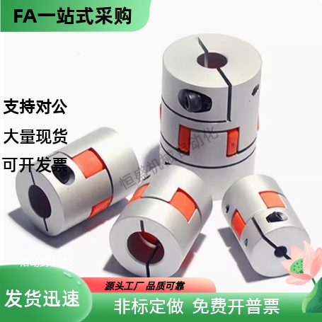 梅花联轴器DEP11-D40L-d8 d9 d10 d11 d12 d13-e8 e9 e10 e11 e12