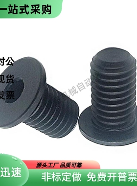 TAF51 粗牙超短头内六角螺栓CBSS3-4 5 6 8 10 12 16薄头锁紧螺丝