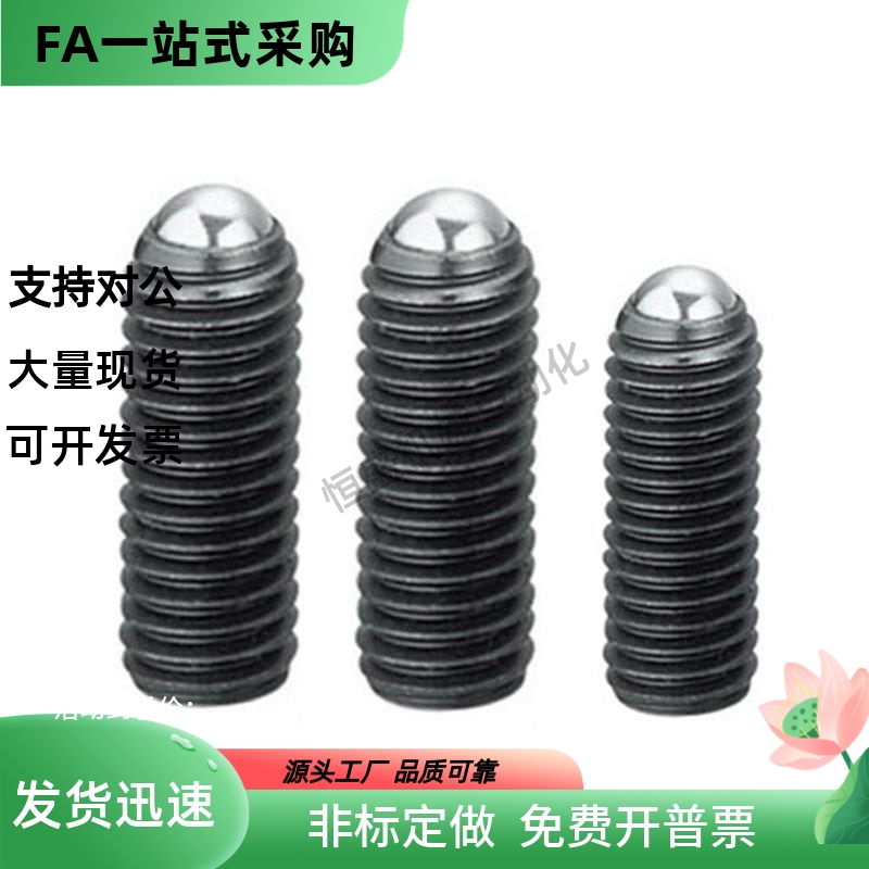 碳钢球头型内六角螺栓无弹簧锁紧螺丝RSM3/4/5/6-10.2/12.6/16.8