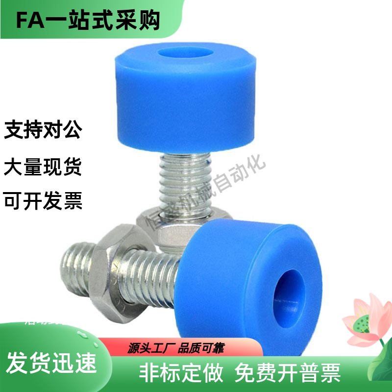 TDC62蓝色聚氨酯止动螺栓 UNAHH8/10-25/30/40/50/60/70 防撞螺丝