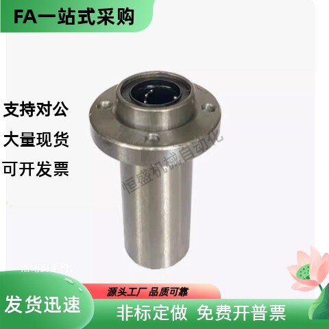 圆法兰直线轴承LML01 LML02-d6 d8 d10 d12 d13 d16 d20 d25 d30