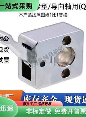 QSC10S QSC12S QSC14S QSC15L 16L 20L导向轴用快速锁紧型固定夹