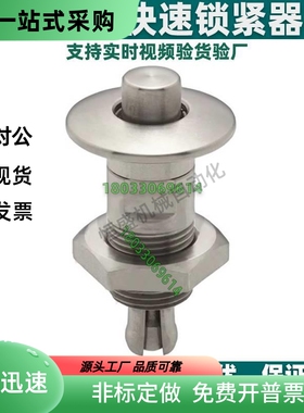 内孔型快速锁紧器 QCHC0612N-3 6-SUS QCHC0816N-3 6-SUS快锁装置