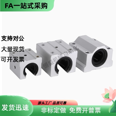 标准开口型箱式直线滑块轴承SBR10 12 13 16 20 25 30 35 40 50UU
