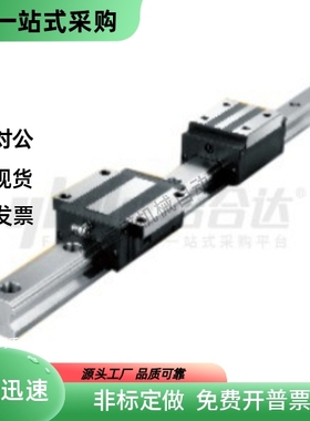 直线导轨IBP06-H30 H36 H42 H48 H60 H70 H90-L110 L200 L300