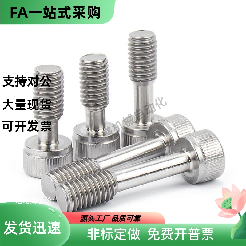 不锈钢盖板螺栓内六角型 GUTB4-3/5-8-10/12/15/20防脱落固定螺丝