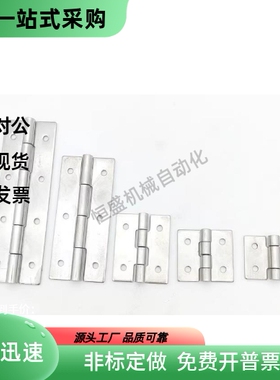 HFV14-25 30 40 50 50A 65 75 90 100 不锈钢蝶形铰链E-HFV15合页