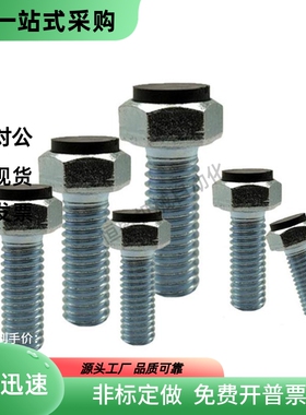 TDB51止动限位螺栓UST6/8-20/25/30/35/40/45/50/60 缓冲定位挡块