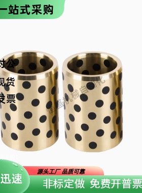 E-LMPBZ C-MUBZ 5 6 8 10- 8 10 12 15 20 25 无油衬套石墨铜套