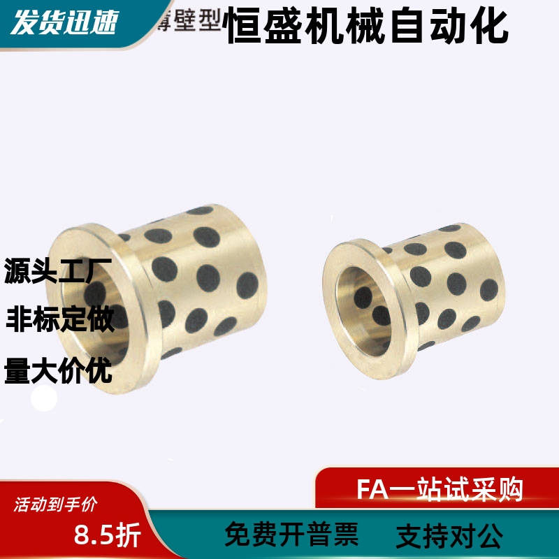 无油衬套MPFZ MPFZU5 6 8 10 12 15-10 12 15 20 25 30 35带肩型