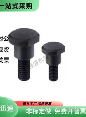 支点用台阶螺丝 对边切割形MJK21-D4 D5 D6 D8 D10 D12-L1 L2 L3