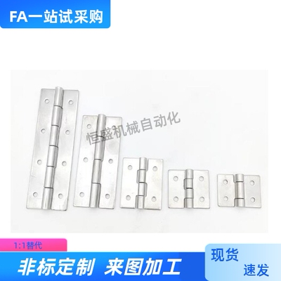 HFV14-25 30 40 50 50A 65 75 90 100 不锈钢蝶形铰链E-HFV15合页