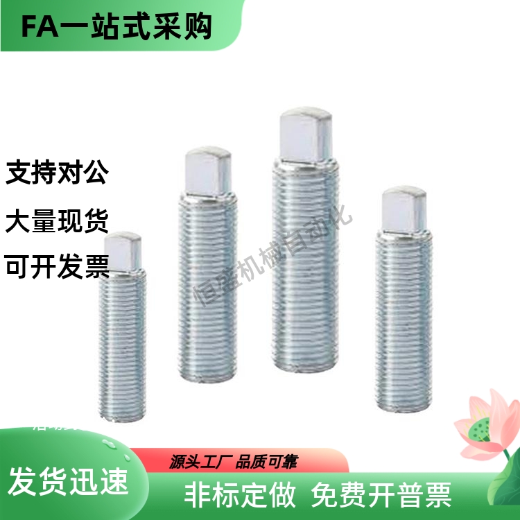 PAS31 细牙螺纹内六角孔R型调整螺丝组件HANS8/10/12-25/30/40/50