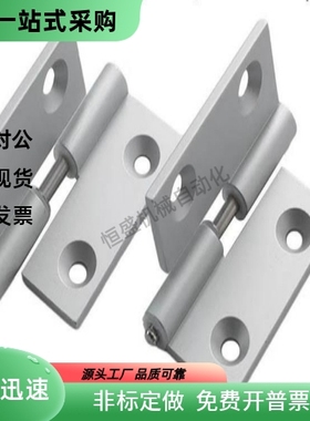 铝合金拔插铰链HHPNL5 6 8 HHPNR5 6 8  拆卸合页HFC31 41-48 62