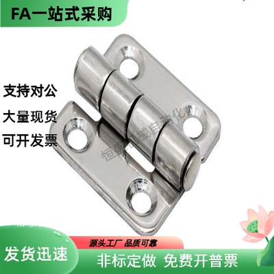 HFL01-37 50 HFL41-50 60 HFL03-50不锈钢铰链合页AKQ31-G-Z-2020