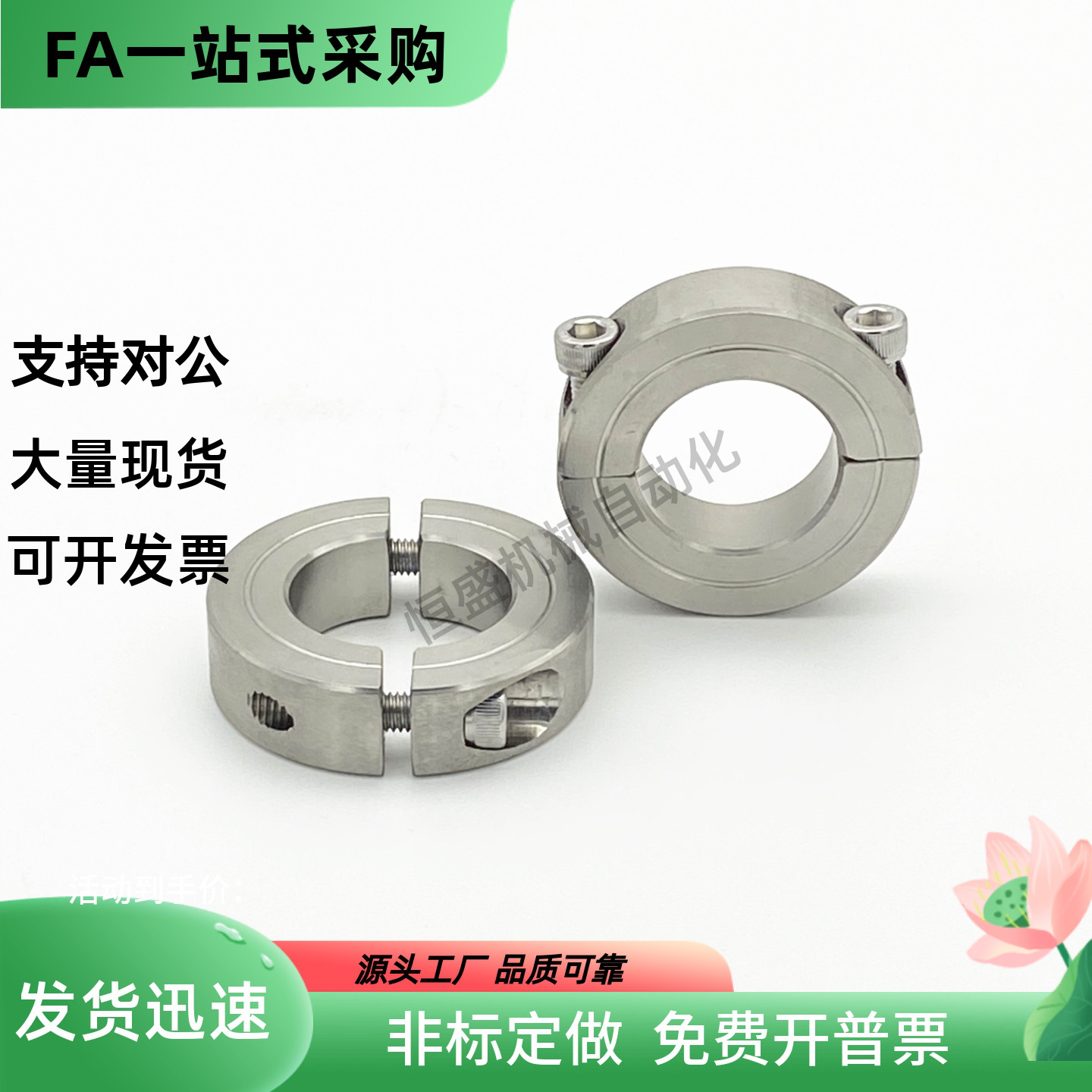 分离型固定环SSCSP6 8 10 12 13 14 15 16 18 20 22 25 28 30 32