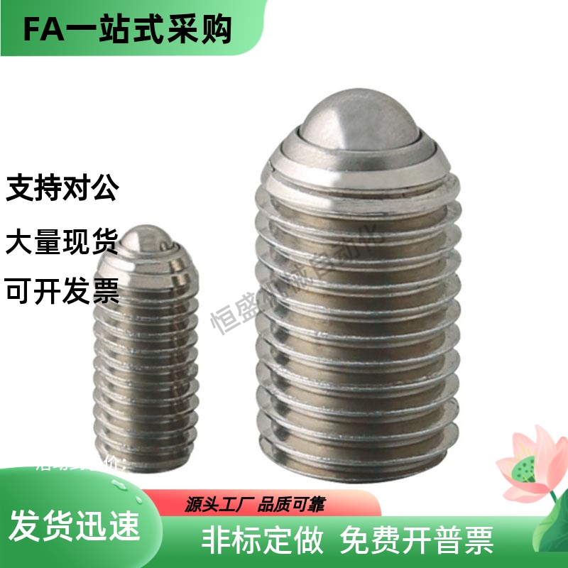 ZAL51全螺纹型滚轮球头柱塞BPRM/BPRJ6/8/10/12万向波仔牛眼珠16