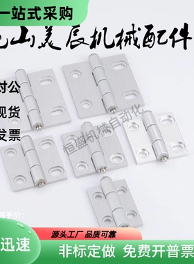 铝合金蝶形铰链E-LHFC21 22-35B 35C 48 48B 62 62B 62A 79A 79B